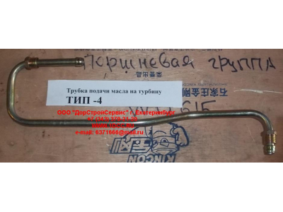 Трубка подачи масла на турбину Тип 4 HOWO (ХОВО) VG2600110361 фото 1 Тобольск