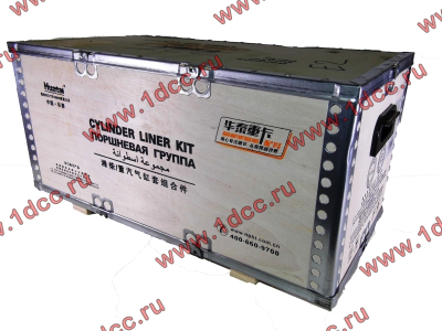 Поршневая группа WD615.47 371л.с. (6 гильз, 6 поршней (0011), 6 пальцев,комплект колец) H2 HUATAI HOWO (ХОВО)  фото 1 Тобольск