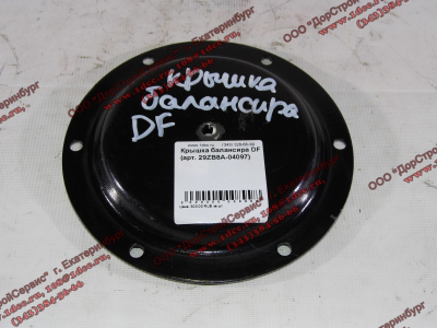 Крышка балансира DF DONG FENG (ДОНГ ФЕНГ) 29ZB8A-04097 для самосвала фото 1 Тобольск
