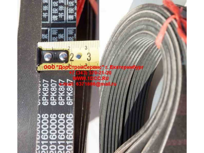 Ремень 6PK807 SHAANXI / Shacman (ШАНКСИ / Шакман) 6PK807 фото 1 Тобольск