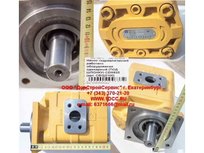 Насос гидравлический рабочего оборудования одинарный (под шпонку) CDM855 Lonking CDM (СДМ) CBGj2100 фото 1 Тобольск