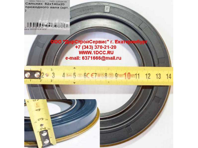 Сальник 82х140х20 проходного вала HOWO A7 AZ9761322430 фото 1 Тобольск