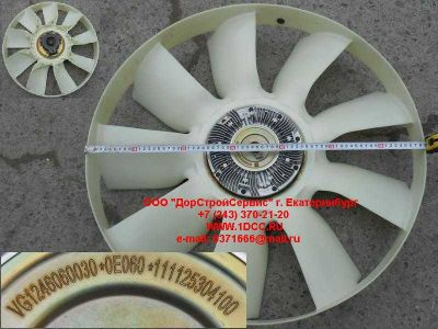 Гидромуфта в сборе с вентилятором A7 HOWO A7 VG1246060030 фото 1 Тобольск