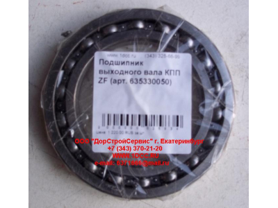 Подшипник 16015 выходного вала КПП ZF 5S-150GP КПП (Коробки переключения передач) 635330050 фото 1 Тобольск