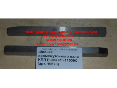 Шпонка промежуточного вала KПП Fuller RT-11509C КПП (Коробки переключения передач) 19673 фото 1 Тобольск