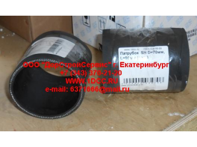 Патрубок  SH D=70мм, L=95мм SHAANXI / Shacman (ШАНКСИ / Шакман)  фото 1 Тобольск