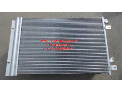 Радиатор кондиционера H A7 HOWO A7 WG1664820116/1 фото 1 Тобольск