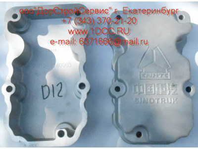 Крышка клапанная D12 HOWO A7 VG1246040003 фото 1 Тобольск