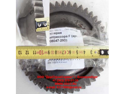 Шестерня компрессора F FAW (ФАВ) 1006047-29D для самосвала фото 1 Тобольск