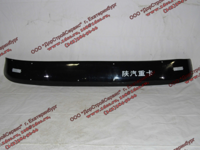 Козырек солнцезащитный SH самосвал SHAANXI / Shacman (ШАНКСИ / Шакман) 81.63701.0011 фото 1 Тобольск