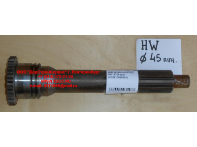 Вал первичный КПП HW18709 d-45 КПП (Коробки переключения передач) WG2210020101 фото 1 Тобольск