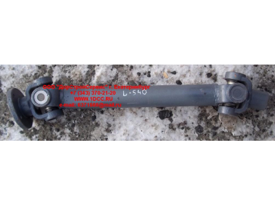 Вал карданный привода НШ L=540 шлицевая D=30 d=27 H HOWO (ХОВО)  фото 1 Тобольск