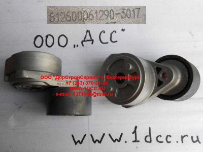 Ролик натяжной WP10 SH F3000 SHAANXI / Shacman (ШАНКСИ / Шакман) 612600061290 фото 1 Тобольск