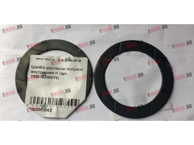 Шайба шестерни полуоси внутренняя H HOWO (ХОВО) 199012340076 фото 1 Тобольск