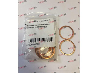 Шайба уплотнительная медная d-26 H HOWO (ХОВО)  фото 1 Тобольск