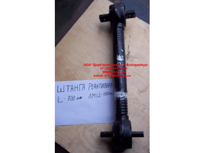 Штанга реактивная F прямая задняя FAW (ФАВ) 2919020-260 для самосвала фото 1 Тобольск